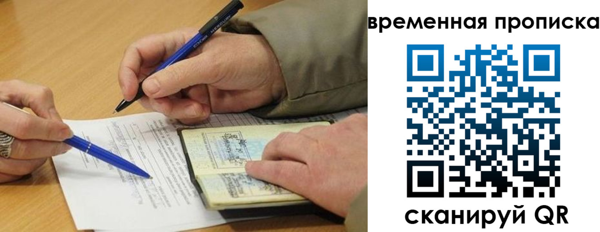 временная регистрация в Каспийске