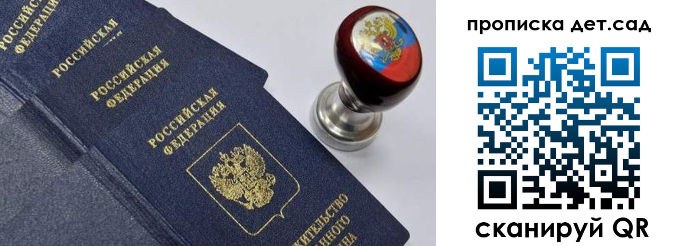 купить прописку в Каспийске