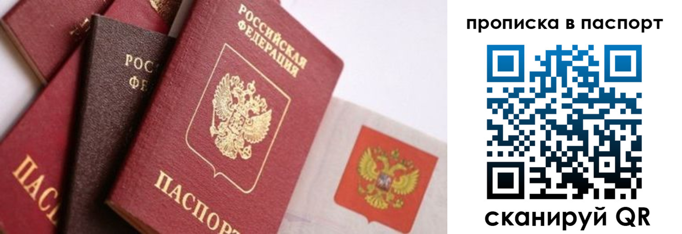 прописка штамп в Каспийске