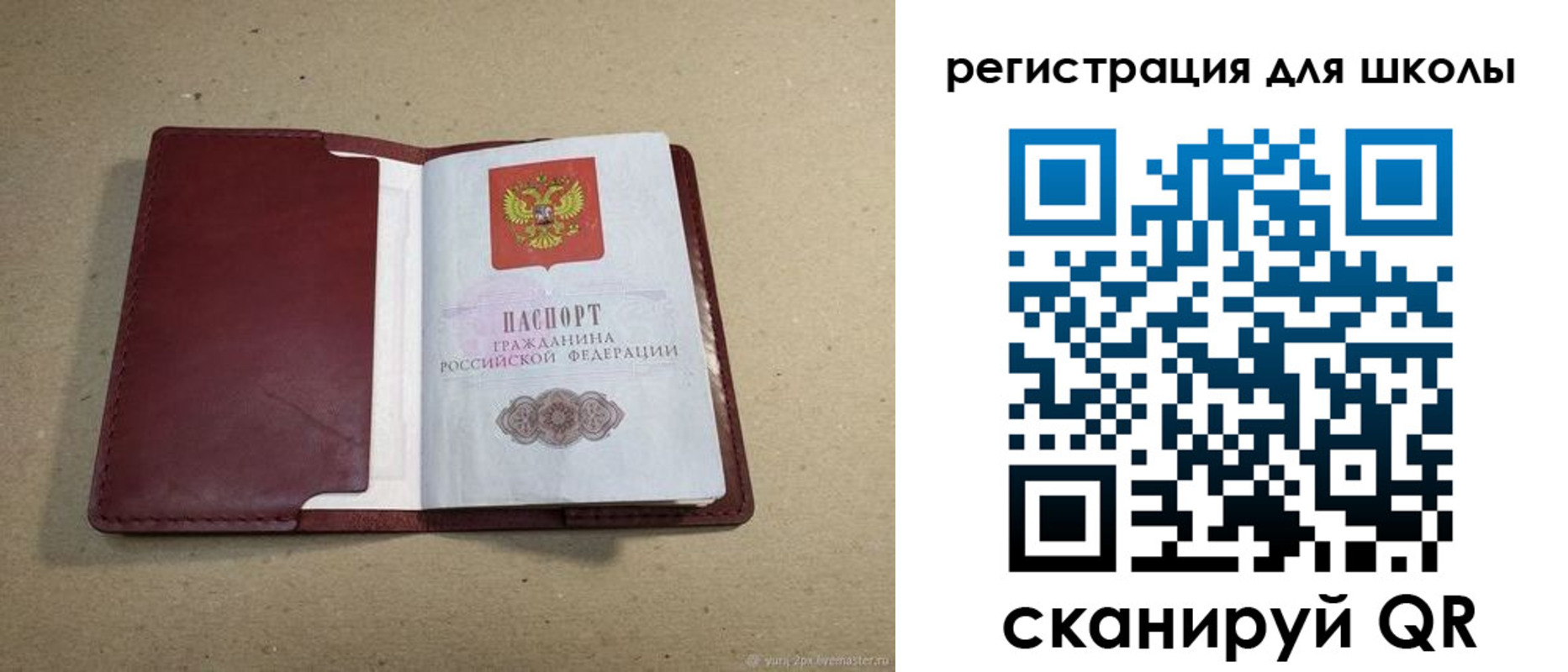 временная регистрация поиск в Каспийске